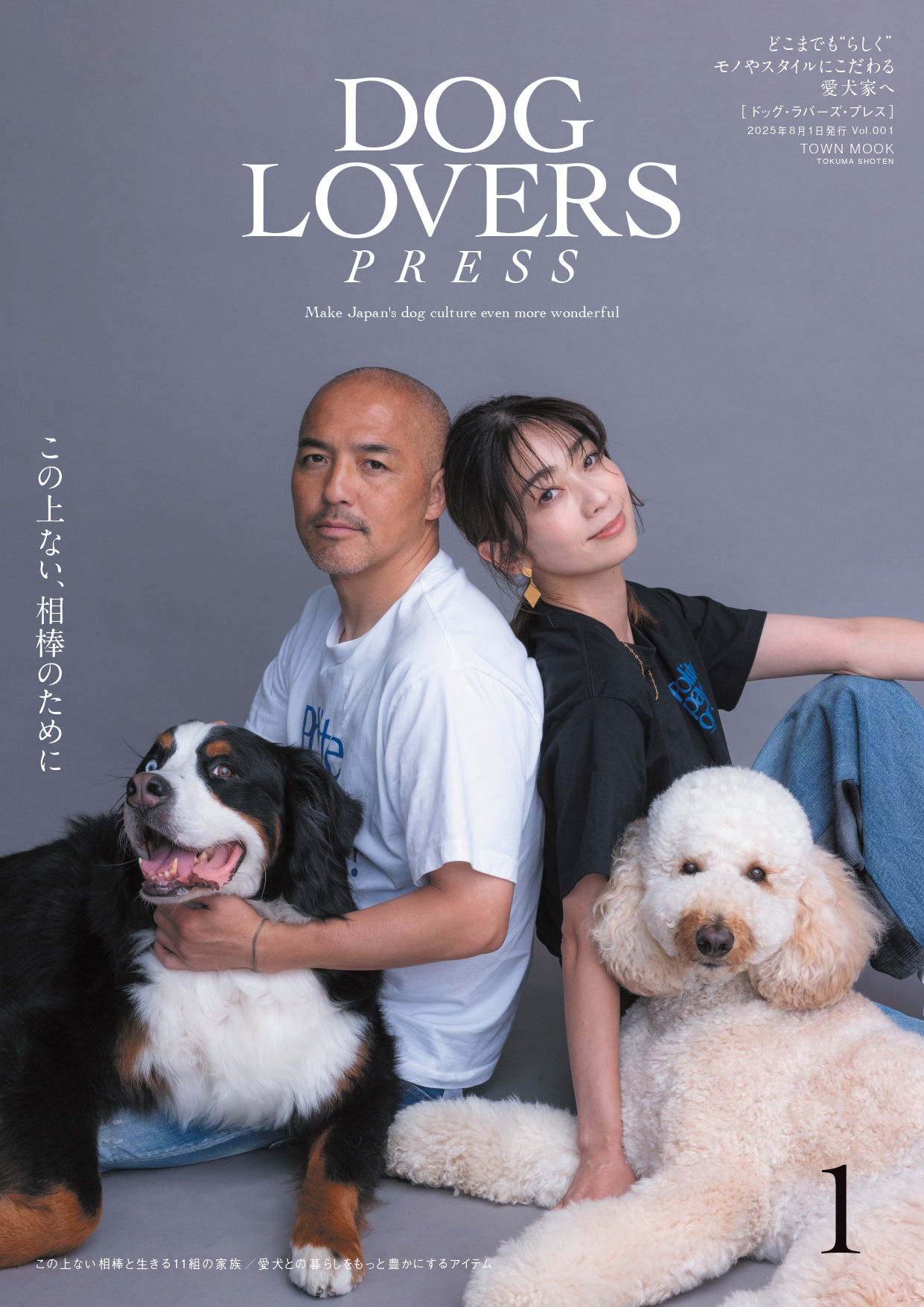 DOG LOVERS PRESS』創刊記念イベント第二弾！ 画家・長友心平さん